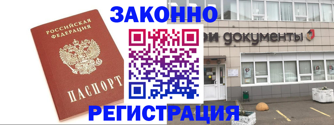 прописка поиск в Гурьевске