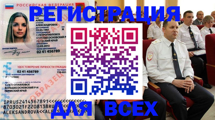прописка гарантия в Гурьевске