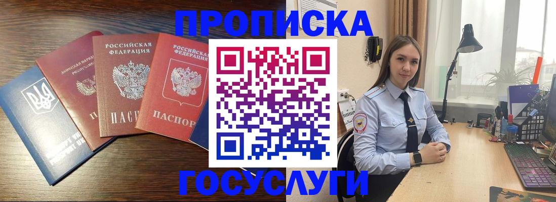 временная регистрация законно в Гурьевске
