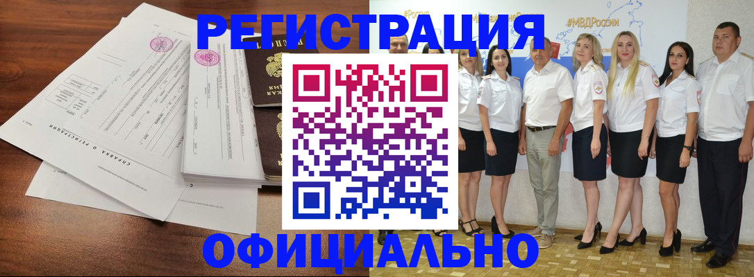 купить прописку в Гурьевске