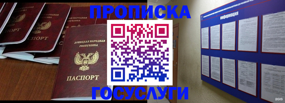 временная регистрация гарантия в Гурьевске